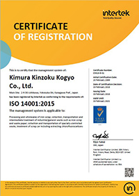 ISO14001 English