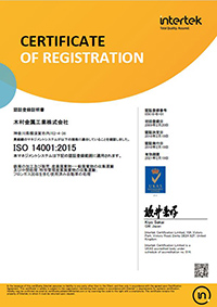 ISO14001 Japanese